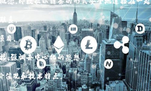 区块链游戏的标志一般指的是该游戏使用区块链技术的象征性图案或设计，通常会包含一些与区块链、加密货币或游戏相关的元素。这些标志可能用来传达该游戏的特色、技术基础、经济模型等信息。以下是一些常见的元素和含义：

1. **数字图形**：区块链游戏的标志可能包含数字化的图形，比如像素风格的图形，强调数字世界的特征。

2. **区块链链条**：一些标志可能会展示链接的方块或链条的形象，代表区块链技术的核心概念，即数据以链条的形式安全地连接在一起。

3. **加密货币符号**：如比特币、“ETH”或其他加密货币的标志，强调游戏与加密经济的紧密联系。

4. **游戏元素**：可能会包含游戏相关的图标，如游戏手柄、角色或场景，来表明这是个游戏项目。

5. **社区和参与**：一些标志可能会通过形状或颜色交织的形式，象征玩家社区的参与和连接，强调去中心化的思想。

这些设计元素共同构成了区块链游戏的视觉标识，不仅帮助玩家识别，也传递出品牌的核心价值观和技术特点。