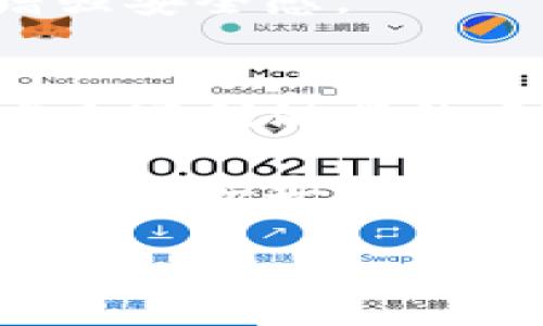 baioti如何保护你的TP钱包密钥，避免被他人知晓/baioti
TP钱包, 密钥保护, 加密货币安全, 个人隐私/guanjianci

引言：钱包密钥的重要性
在数字货币的世界中，钱包密钥扮演着至关重要的角色。它不仅是你访问和管理资产的“钥匙”，还是保护你财富的第一道防线。如果其他人得知了你的钱包密钥，他们将能够随意访问你的资产，甚至窃取全部财富。因此，了解如何保护你的TP钱包密钥至关重要。

一、什么是TP钱包密钥？
TP钱包是一个流行的数字货币钱包，允许用户存储、发送和接收各种加密货币。每个TP钱包都有一组依赖于区块链技术生成的独特密钥，分为公钥和私钥。公钥就像你的银行账号，其他人可以用它向你转账；而私钥则是你唯一的身份凭证，任何知道私钥的人都可以访问你的钱包。

二、密钥泄露的后果
一旦你的TP钱包密钥被他人知晓，恶意用户可以完全控制你的资产，他们可以：
ul
    li转移你所有的加密货币到他们的账户/li
    li查看你的交易记录，侵犯隐私/li
    li可能利用你的身份进行更多的欺诈活动/li
/ul
因此，保护密钥的安全，意义重大。

三、如何保护你的TP钱包密钥
为了确保你的TP钱包密钥的安全，以下是一些有效的措施：

h41. 使用强密码/h4
确保你的TP钱包使用强密码。强密码通常应该包含大写字母、小写字母、数字和特殊字符。避免使用容易猜测的密码，如出生日期或常用词汇。

h42. 启用双重认证/h4
许多钱包提供双重认证功能，增加安全性。启用这一功能后，即使有人得知了你的密码，仍然无法访问你的钱包，除非他们拥有第二个身份验证要素，比如手机确认。

h43. 定期备份你的密钥/h4
确保定期备份你的钱包密钥，并将备份存放在安全的地方。可以考虑使用USB闪存驱动器或纸质记录，确保它们不会被水、火等外界因素破坏。

h44. 谨慎处理信息/h4
在分享任何与TP钱包相关的信息时要非常小心，包括私钥。切勿通过电子邮件或社交媒体分享密钥信息。如果有人声称必须要你的密钥以解决问题，实时保持警惕，这通常是骗子的伎俩。

h45. 使用安全的网络/h4
在使用TP钱包时，确保你的互联网连接是安全的。尽量避免使用公共Wi-Fi连接进行任何金融交易。此外，使用虚拟私人网络（VPN）可以为你的信息提供另一层保护。

四、观察可疑活动
定期检查你的TP钱包交易记录，留意任何未授权或可疑的交易活动。如果你发现任何异常情况，及时采取措施，联系钱包的客服，并考虑更换密钥。

五、了解常见的诈骗手法
了解并防范常见的诈骗手法是保护你钱包密钥的重要部分。以下是一些需要警惕的骗局：
ul
    li钓鱼诈骗：假冒网站并请求你的登录权限或密钥。/li
    li假冒客服：骗子通过电话或社交平台声称是钱包客服，要求你提供密钥以“解决问题”。/li
/ul
如果你感到不确定，始终直接访问钱包的官方网站，与客服直接沟通。

六、选择安全的钱包
还需选择一个安全且声誉良好的钱包，行业口碑、用户评价和安全机制是选择的重要依据。定期查看钱包的更新和修复公告，可以增强安全感。

七、结语：保持警惕，保护财富
在数字货币的使用过程中，保护你的TP钱包密钥是确保个人资产安全的必要措施。通过采取上述措施，并保持警惕，你可以有效地减少密钥泄露的风险，保护，你辛辛苦赚来的财富。在这个快速发展的数字经济中，安全永远是第一位的。

在我们的日常生活中，保持良好的安全意识，将大大提高我们在数字资产管理中的安全程度。希望每一位用户都能通过积极的自我保卫，安安心心享受数字货币带来的便利和福利。

以上内容丰富而详尽，涵盖了TP钱包密钥保护的各个方面，适合广大数字货币用户参考。