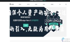 TP钱包（TokenPocket）是一款非常受欢迎的多链钱包