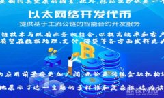 区块链是一项革命性的技术，最初因其在比特币