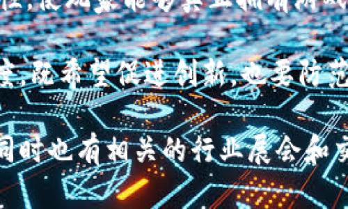 截至2023年10月，香港在区块链游戏的发展上已有一定的进展。近年来，随着区块链技术的普及，以及对数字资产和NFT（非同质化代币）的兴趣不断增加，香港的区块链游戏产业也逐渐获得了关注。

香港的一些企业和开发者开始探索将区块链技术应用于游戏中，这类游戏通常利用区块链的透明性和去中心化特性，使玩家能够真正拥有游戏内的资产。通过NFT，玩家可以购买、出售和交易他们在游戏中获得的独特物品，这种新模式吸引了许多游戏爱好者。

当然，香港作为国际金融中心，对区块链和加密货币的监管政策也在不断调整。政府对于这一领域的发展持谨慎态度，既希望促进创新，也要防范潜在的风险。因此，区块链游戏的发展面临着机遇与挑战并存的局面。

如果您对香港的区块链游戏特别感兴趣，可以关注当地的科技和投资活动，许多初创公司正在积极探索这一领域，同时也有相关的行业展会和交流活动，可以为您提供更多的信息和机会。