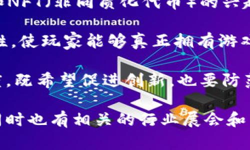 截至2023年10月，香港在区块链游戏的发展上已有一定的进展。近年来，随着区块链技术的普及，以及对数字资产和NFT（非同质化代币）的兴趣不断增加，香港的区块链游戏产业也逐渐获得了关注。

香港的一些企业和开发者开始探索将区块链技术应用于游戏中，这类游戏通常利用区块链的透明性和去中心化特性，使玩家能够真正拥有游戏内的资产。通过NFT，玩家可以购买、出售和交易他们在游戏中获得的独特物品，这种新模式吸引了许多游戏爱好者。

当然，香港作为国际金融中心，对区块链和加密货币的监管政策也在不断调整。政府对于这一领域的发展持谨慎态度，既希望促进创新，也要防范潜在的风险。因此，区块链游戏的发展面临着机遇与挑战并存的局面。

如果您对香港的区块链游戏特别感兴趣，可以关注当地的科技和投资活动，许多初创公司正在积极探索这一领域，同时也有相关的行业展会和交流活动，可以为您提供更多的信息和机会。