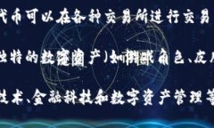 区块链游戏属于以游戏为核心的区块链行业，具