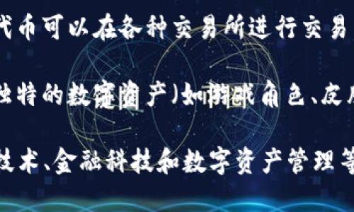 区块链游戏属于以游戏为核心的区块链行业，具体来说，它可以被归类为以下几个行业类别：

1. **游戏行业**：区块链游戏本质上是电子游戏，但通过区块链技术赋予游戏新的特性，例如可交易的数字资产（如NFT），从而使玩家能够真正拥有游戏内的物品。

2. **区块链行业**：由于这些游戏运行在去中心化的区块链网络上，利用智能合约来处理交易和规则，因此它们也属于区块链行业的一部分。

3. **金融科技行业**：许多区块链游戏涉及虚拟货币或代币，这些代币可以在各种交易所进行交易，玩家通过游戏赚取的收益也让这些游戏与金融科技产业紧密相关。

4. **数字资产行业**：由于区块链游戏允许玩家生成、买卖和交易独特的数字资产（如游戏角色、皮肤和道具），它们也在数字资产市场上占有一席之地。

综上所述，区块链游戏是一种交叉行业的现象，结合了游戏、区块链技术、金融科技和数字资产管理等多个领域。