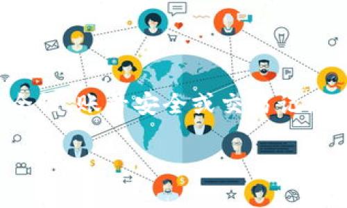 这个问题涉及到TP钱包的使用和安全性方面。通常，用户在使用TP钱包（或任何数字钱包）时，查找IP地址的需求可能与安全性、账号安全或交易记录相关。请注意，具体操作可能会根据软件版本和平台变化。下面是一个关于如何查找TP钱包登录的IP地址的详细内容大纲。

### 如何查找TP钱包登入的IP地址？实用技巧与提示