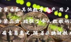 TP身份钱包是一种数字钱包，用于管理和保护用户