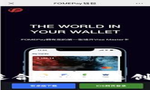 如何选择适合的网络来创建TP钱包？