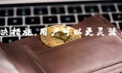 biao ti/biao tiTP冷钱包提币困难分析与解决方法/b