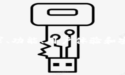 写一个TP钱包合约涉及到对智能合约的理解和编写。以下是一个简单的示例，展示如何编写TP钱包的智能合约。请注意，这只是一个基本范围的示例，具体合约可能根据具体需求而有所不同。在进行实际编写和部署之前，请确保了解相关法律法规和风险。

### TP钱包合约示例

```solidity
// SPDX-License-Identifier: MIT
pragma solidity ^0.8.0;

contract TPWallet {
    // 事件以便跟踪交易
    event Deposit(address indexed sender, uint amount);
    event Withdraw(address indexed to, uint amount);
    
    // 存储每个地址的余额
    mapping(address = uint) private balances;

    // 存款功能
    function deposit() public payable {
        require(msg.value  0, 