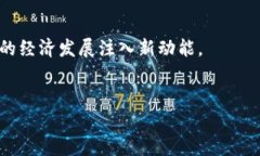   陕西区块链金融：如何在数字经济时代加速金融