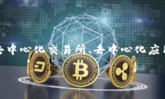 TP钱包（TokenPocket）是一款去中心化数字货币钱包