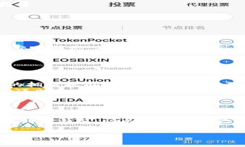 为了将HB ERC20代币转移到TP（Trust Wallet）钱包，您需要遵循几个步骤。以下是这个过程的详细说明和相关信息。

### 步骤一：准备工作

在进行转账之前，请确保您有以下几样：

1. **ERC20代币的钱包地址**：确保您知道您TP钱包的ERC20地址。
2. **以太坊钱包**：您需要一个可以发送ERC20代币的以太坊钱包，例如MetaMask、MyEtherWallet等。
3. **足够的ETH**：所有转账都需要支付以太坊网络的交易费用，因此确保您的钱包中有足够的ETH来完成交易。

### 步骤二：获取TP钱包地址

1. **打开TP钱包**：在您的移动设备上打开TP钱包应用。
2. **找到HB代币**：如果您的TP钱包中没有列出HB代币，您可以手动添加。
3. **复制公共地址**：点击“接收”按钮，您会看到您的钱包地址，记住要复制这个地址。

### 步骤三：在以太坊钱包中进行转账

1. **打开您的以太坊钱包**：无论是MetaMask还是MyEtherWallet。
2. **选择ERC20代币转账**：找到HB代币，并选择发送功能。
3. **输入TP钱包地址**：将您从TP钱包复制的地址粘贴到接收地址栏。
4. **输入转账数量**：输入您要转移的HB代币数量。
5. **确认交易信息**：检查所有信息是否正确。
6. **确认交易**：点击发送并确认。

### 步骤四：确认交易

1. **查看交易记录**：在您的以太坊钱包中查看交易状态，确保交易已完成。
2. **检查TP钱包**：打开TP钱包，查看HB代币是否已到账。

### 重要提示

- **确认网络状态**：转账前请确认以太坊网络的拥堵状态，尽量选择网络不繁忙的时段进行转账。
- **小额测试**：如果您是第一次进行这种交易，请先尝试转账小额代币，确保整个过程顺畅。

### 结尾

通过以上步骤，您就能顺利将HB ERC20代币转移到TP钱包。请务必确保自己在交易中的每一步都保持谨慎，以确保资金安全。

如有其他疑问，欢迎随时提问。