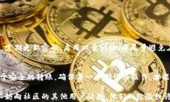 如何将TP钱包中的数字货币安全转移到小狐狸钱包