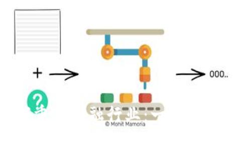 区块链如何重塑金融行业：一份深入的实验报告