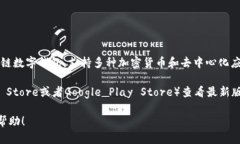 截至我最后的知识更新时间（2023年10月），TP钱包