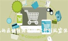 如何打造好玩的区块链游戏：从设计到玩家体验