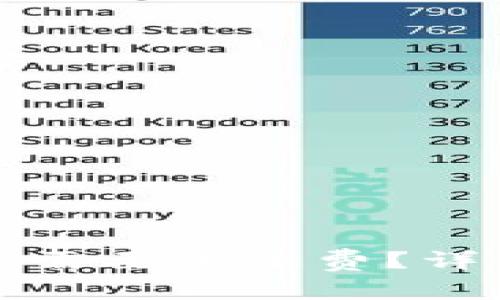 TP钱包交易失败还需要手续费？详细解析与解决方案