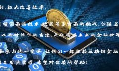 jiaoti探讨区块链金融服务：如何解决传统金融痛