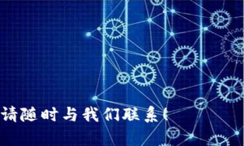 是的，TP钱包（TokenPocket）地址是用于接收加密货币的一种地址。每个TP钱包用户都有一个唯一的区块链地址，您可以将其分享给其他用户，以接收转账。以下是关于TP钱包地址和收款的详细信息：

### TP钱包地址是什么？

TP钱包是一种多链钱包，支持多种加密货币的存储、管理和交易。每个用户在注册TP钱包时会生成一个唯一的钱包地址。这些地址用于区块链网络中的交易，可以看作是您在数字货币生态系统中的身份证明。

### 收款地址的作用

每个TP钱包地址都可以用于接收特定类型的加密资产。例如，如果您希望接收以太坊（ETH），您需要提供您的以太坊地址；若要接收比特币（BTC），则需要提供您的比特币地址。

### 常见问题

1. **如何找到我的TP钱包地址？**
   - 打开TP钱包应用，在主界面上找到您想查看的资产类型，点击进入后，您将看到相应的地址。

2. **我可以将我的钱包地址分享给他人吗？**
   - 是的，您可以安全地分享您的钱包地址给需要向您付款的人。他们只需将他们的资产转到您提供的地址即可。

3. **不同类型的加密货币，有不同的地址吗？**
   - 是的，每种加密货币都有自己独特的地址格式，您需要确保发送资产的人使用正确的地址。

4. **使用TP钱包收款时需要注意什么？**
   - 确保您发送的地址格式正确，并且您知道接收方的资产类型，以避免损失。

### 总结

总之，TP钱包地址非常关键，是您在数字货币世界中进行交易的基础。如果您有任何疑问，请随时与我们联系！