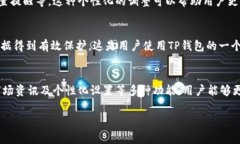 在TP钱包中，市场界面是一个非常核心的功能模块