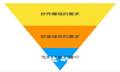 如何在TP钱包中进行高效的交易操作：详细流程解析