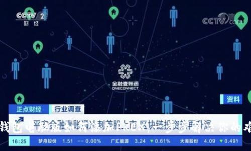 TP钱包电脑版如何添加PKEX：一步步解决你的难题