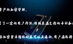 imToken和TP钱包是两种不同的加密货币钱包，它们