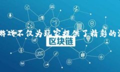 区块链技术与游戏行业的结合正在带来许多创新