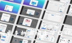 如何在安卓手机上安全下载TP冷钱包？