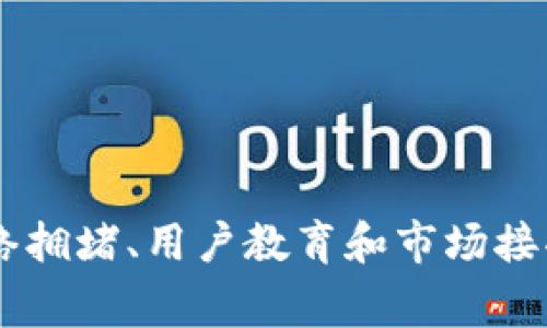 区块链游戏是指利用区块链技术构建的游戏，这些游戏通常在去中心化的环境中运行，允许玩家拥有、交易以及转移游戏中的资产，例如虚拟物品、角色和货币，而不依赖于单一的中央服务器。区块链技术提供了透明性和安全性，使得游戏内的所有交易和资产转移都可以被验证和追踪。

### 区块链游戏的特点：

1. **真正的资产拥有权**：玩家在区块链游戏中拥有数字资产的真正所有权，这意味着他们可以自由交易、买卖或转移这些资产，玩家不再是游戏开发者的客户，而是资产的实际所有者。
  
2. **去中心化**：相较于传统的中心化游戏，由于区块链的去中心化特性，游戏数据无法被单一方更改或删除，这增加了游戏的公平性。

3. **跨平台操作**：一些区块链游戏允许玩家在不同的游戏和平台之间转移资产，提高了游戏的灵活性。

4. **经济生态系统**：许多区块链游戏创建了自己的经济系统，玩家可以通过游戏内的活动赚取加密货币。

5. **不可变性**：区块链上的数据是不可修改的，确保了游戏记录的完整性，也减少了作弊行为。

### 区块链游戏的例子：

1. **Axie Infinity**：一款以培养和战斗为主题的游戏，玩家可以收集、繁殖和交易以虚拟宠物为核心的游戏资产。

2. **Decentraland**：一个虚拟现实平台，允许用户购买、开发和销售虚拟土地，玩家可以在其中创建自己的虚拟体验。

3. **CryptoKitties**：一种基于以太坊的游戏，玩家可以购买和繁殖虚拟猫，每只猫都是唯一的NFT（非同质化代币）。

### 区块链游戏的未来：

区块链游戏的未来需要更多的关注用户体验以及游戏玩法的。尽管区块链技术提供了许多优势，但也需要克服一些挑战，例如网络拥堵、用户教育和市场接受度等。随着技术的不断发展与推广，区块链游戏有可能在未来成为游戏产业的重要组成部分。