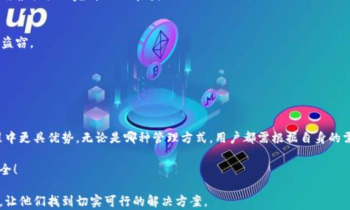 
tp钱包官网下载只有唯一地址吗？深入了解多地址功能的优势与使用技巧

tp钱包, 唯一地址, 多地址功能, 钱包安全/guanjianci

一、tp钱包简介
tp钱包是一款功能强大的数字资产管理工具，广泛应用于各种区块链项目中。凭借其用户友好的界面和强大的安全性能，tp钱包吸引了大量用户的青睐。伴随着数字货币的普及，越来越多的人开始关注如何安全有效地管理自己的虚拟资产。

二、唯一地址的概念
在使用tp钱包时，用户常常会遇到