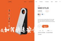 Luna如何快速安全地提现到TP钱包？