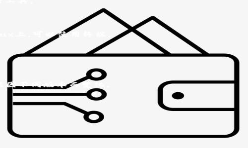 创建TP钱包的命令通常会依赖于你的操作系统和TP钱包的具体版本。如果你指的是通过命令行快速创建TP钱包，首先，确保你已经安装了TP钱包的相关软件。具体步骤可能因版本不同而有所差异，以下是一些基本步骤的概述：

1. **下载TP钱包软件**：确保你从官方网站下载了最新版本的TP钱包，或者兼容的命令行工具。

2. **安装工具**：根据你的操作系统，按照提供的指南进行安装。

3. **打开命令行界面**：在Windows上，可以使用命令提示符或PowerShell；在Mac或Linux上，可以使用终端。

4. **创建钱包命令**：通常，创建钱包的命令格式为：
   ```
   tp_wallet create --name 钱包名称
   ```
   根据你的具体需求，可以替换`钱包名称`为你想要的名字。注意命令的格式和选项可能因不同版本而变化。

5. **确认创建**：执行命令后，系统会提示你确认创建钱包，按照提示进行操作。

6. **备份词**：创建完成后，系统会生成助记词或密钥，务必保存好这些信息，以防丢失。

如果你在使用过程中遇到问题，建议查看官方文档或社区以获取更详细的指南和支持。