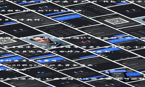 将以太币（ETH）转移到TP钱包（通常指