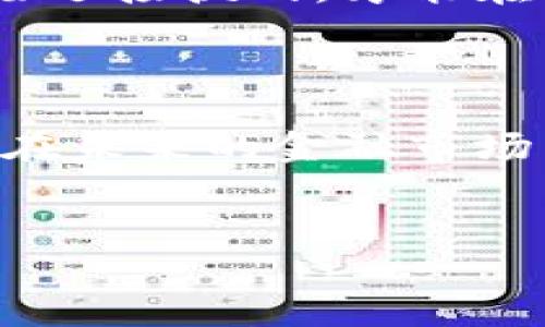   金融超市与区块链：提升透明度与信任的全新模式 / 

 guanjianci 金融超市, 区块链, 透明度, 信任 /guanjianci 

引言
在快速发展的金融科技领域，金融超市与区块链技术的结合正在引起越来越多的关注。随着消费者对金融服务的需求不断变化，我们不得不思考如何利用先进的技术来提升金融服务的质量与透明度。本文将谨慎地探讨金融超市与区块链的结合，分析其潜在的影响与好处。

一、什么是金融超市？
金融超市是一种新兴的金融服务平台，它将多种金融产品和服务汇聚在一起，给消费者提供一站式的选择和便捷的比较。消费者可以在一个平台上找到银行、保险、投资等多种金融服务，因此也被称为“金融一条龙服务”。它的优势在于方便和透明，允许用户轻松地比较不同的金融产品，从而做出明智的决策。

二、区块链的基本概念
区块链是一种去中心化的分布式账本技术，能够以安全、透明和不可篡改的方式记录交易。它的核心理念是每个人都可以访问到相同的信息，增加了交易的透明度，降低了信任成本，提升了安全性。在金融领域，区块链技术可以用于智能合约、交易清算、实时结算等多个方面，展现了其广泛的应用潜力。

三、金融超市与区块链的结合
金融超市与区块链的结合，能够在多个方面提升消费者的金融服务体验。
首先，区块链技术能够提升金融超市的透明度。当所有的金融产品和服务的交易记录都存储在区块链上时，消费者可以随时查看交易的历史、利率变化以及任何相关信息。这种透明性能够增强消费者对金融超市的信任感，消除不必要的疑虑。
其次，区块链能简化交易流程。传统的金融交易常常需要多个中介机构参与，导致交易速度慢，成本高。利用区块链技术，可以实现点对点的直接交易，大幅度缩短交易时间，并降低相应的费用。

四、提升消费者信任
对于金融服务而言，信任是至关重要的。区块链将不可篡改的数据记录与透明的交易流程结合，使得每次交易都可以被验证和追踪。消费者在使用金融超市时，尤其是对于不太了解的金融产品，能够以更大的信心进行选择。这种信任感的建立将大幅提高消费者的满意度并推动应用的普及。

五、如何解决用户痛点
在实际应用中，金融超市的用户常常面临一些痛点，例如对金融产品的不理解、交易人群的复杂性以及信息滞后的问题。区块链技术可以通过以下方式来解决这些痛点：
ul
listrong透明性与可追溯性：/strong区块链的公开性使得所有交易记录清晰可见，用户可以直接查看产品的历史和稳定性，帮助其做出更明智的决策。/li
listrong降低成本与提高效率：/strong通过去掉中介，区块链能够显著减少交易成本，提升交易的速度，消费者可以更快地完成交易，享受便利。/li
listrong增强法规合规性：/strong区块链技术可以帮助金融超市简化合规程序，确保所有交易符合当地法规，增强用户的安全感。/li
listrong智能合约的实现：/strong结合智能合约，金融超市能够自动执行用户的交易指令，降低人为干预和错误的可能性，确保交易的准确性和及时性。/li
/ul

六、案例分析
在全球范围内，已有一些金融超市项目开始探索区块链应用。例如，一些公司推出了基于区块链的贷款平台，允许用户直接在金融超市中比较不同金融机构的贷款产品，并通过区块链记录和分享相关数据，确保交易的安全性和透明度。此外，还有一些保险产品利用区块链进行风险评估与理赔，提升理赔速度并增加客户满意度。这些案例展示了金融超市与区块链结合的巨大潜力，为未来的金融服务指明了方向。

七、未来展望
随着技术的不断进步，金融超市与区块链的结合将在未来实现更深层次的应用。我们预计将会出现更多创新的金融产品，用户的体验也将越来越好。同时，金融超市也需要不断地适应市场变化，积极迎接挑战，才能在竞争中立于不败之地。
另外，关于区块链技术的法规尚在逐步完善中，金融超市的运营者需要密切关注相关政策的发展，以便迅速应对市场变化，确保合规运营。

结语
金融超市与区块链的结合为金融服务带来了新的可能性。通过提高透明度与信任，简化流程，解决用户痛点，二者的融合将为消费者提供更便捷、更安全的金融服务体验。只有不断探索与创新，才能在未来的金融市场中立于潮头，引领时代的发展方向。

附录
本篇文章为金融超市与区块链结合的初步探讨，大家可以根据具体的需求与市场变化来不断挖掘与应用这些新兴技术。未来的金融超市必将与区块链紧密融合，为用户提供更全面的服务。