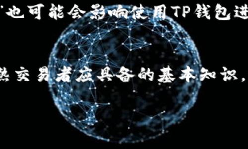 在金融和交易市场中，