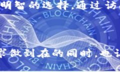   下载TP钱包最新版本：安全、快速、便捷的数字