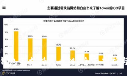 aar   
为什么TP钱包不支持火币链？全面剖析与解决方案
