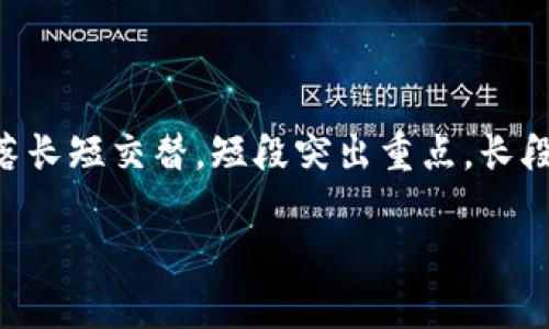 思考一个且的，围绕关键词解决用户痛点，放进标签里，和4个相关的关键词 用逗号分隔，关键词放进/guanjianci标签里，再写一个内容主体大纲，围绕大纲写不少于2700个字的内容，段落长短交替，短段突出重点，长段深入阐述，营造自然的阅读节奏，增加语言的多样性、情感化表达、个性化细节和文化关联性，使文本更接近人类创作的自然风格，降低AI生成内容的机械感，分段加上标签，段落用标签表示

TP钱包里的代币去哪了？ 一文帮你搞懂