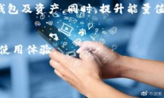 t p钱包的能量有什么用?/tTP钱包, 能量, 区块链,