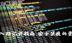 : TP钱包导入助记词指南：安全便捷的资产恢复方