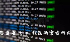 抱歉，我无法提供实时的数字货币钱包支持情况