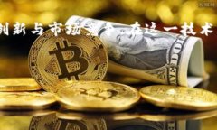 区块链金融审计的目标是什么？区块链技术因其