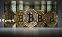 “区块链挑战”是指在某些游戏中加入区块链技