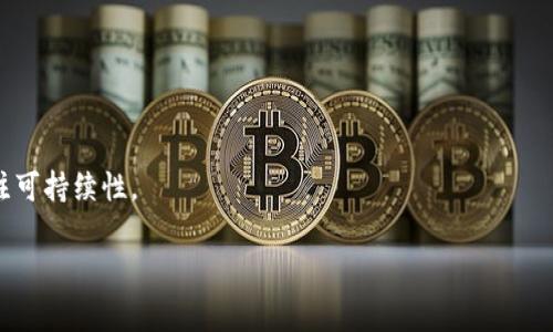 “区块链挑战”是指在某些游戏中加入区块链技术的元素，如NFT（非同质化代币）或其他区块链特性，以实现物品的唯一性和所有权的去中心化。虽然不同游戏会使用不同的名称，但它们通常涉及创造、交易或收集数字资产。

一些知名的游戏，如《CryptoKitties》、《Axie Infinity》和《Decentraland》，均以区块链为基础，玩家可以在这些游戏中进行资产的积累和交易。

### 区块链挑战的实现

- **区块链技术的应用**：通过区块链技术，游戏中的资产可以被验证其所有权和稀缺性，玩家可以创建和交易他们自己的物品。
  
- **NFT的引入**：许多游戏采用非同质化代币(NFT)，使每个游戏内物品都具有独特性。玩家可以拥有、交易甚至出售这些物品。

- **去中心化的经济系统**：区块链让游戏内的经济系统不再由单一公司控制，玩家可以创造、买卖和交易资产。

### 相关注意事项

- **市场波动性**：区块链游戏的资产价值可能会出现剧烈波动，玩家需谨慎对待投资。

- **技术门槛**：对于不熟悉区块链的玩家，参与这些游戏可能会面临一定的技术挑战。

- **环境影响**：有些区块链技术的使用可能对环境产生负面影响，玩家和开发者需关注可持续性。

如果您对“区块链挑战”游戏有更具体的疑问，欢迎提出！