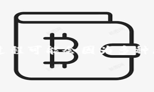 在TP钱包（TokenPocket钱包）中，确实可以通过私钥导入钱包。然而，这个过程可能会因为多种原因导致用户遇到困难。以下是关于这个话题的一些详细信息和解决方案。

### 如何在TP钱包中正确使用私钥导入功能？