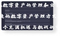 TP钱包（TokenPocket）是一款流行的数字资产钱包，
