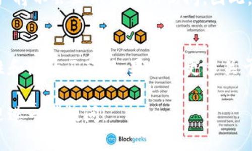 要回答“其他的钱包能导入TP的钱包吗？”这个问题，我们需要先了解TP钱包（TokenPocket Wallet）以及它的兼容性。

### TP钱包简介
TP钱包是一种支持多种区块链资产的数字钱包，用户可以在其中存储、管理和交易各种加密货币。TP钱包具备良好的用户体验，并且支持跨链交易，因此受到不少用户的喜爱。

### 导入的概念
在加密货币的世界中，“导入”通常是指将另一个钱包中的私钥或助记词（种子短语）输入到当前钱包中，从而实现资产的转移或同步。

### 其他钱包能否导入TP钱包？
1. **私钥的导入**：大多数数字钱包都允许用户导入私钥。如果你拥有一个其他钱包的私钥并想在TP钱包中使用，一般是可行的。用户只需在TP钱包中选择导入功能，填写相关信息即可。

2. **助记词的导入**：如果你在其他钱包中使用了助记词，只要这些助记词符合BIP39标准，你也可以将其导入TP钱包。TP钱包支持多种标准的助记词输入。

3. **平台兼容性**：然而，导入后能否成功显示资产还取决于所导入钱包所支持的币种及平台。如果在原钱包中资产基于某种特定的链（例如以太坊、EOS等），那么在TP钱包中也需要满足对应链的兼容性。

4. **平台间资产转换**：如果你使用的其他钱包不支持与TP钱包一致的币种或链，资产将不会显示或无法访问。因此，在导入前，建议先确认各个平台的兼容性。

### 总结
其他钱包可以通过私钥或助记词导入TP钱包。然而，成功导入与否取决于资产的兼容性和链的匹配。如果你有更多关于数字钱包的疑问，可以详细咨询相关的技术支持或寻求社区的帮助。

希望这个回答可以帮助你理解关于TP钱包的导入问题。如果你还有其他具体问题，欢迎进一步提问！