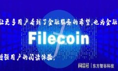 下面是围绕“蚂蚁金融区块链技术”的、关键词