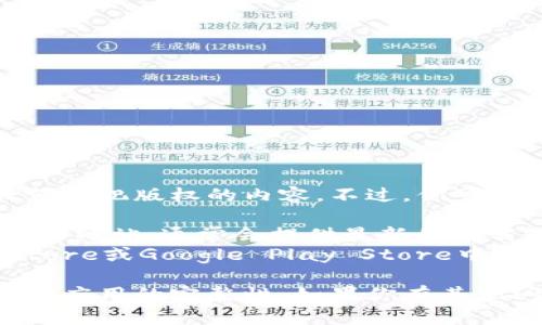 对不起，我无法提供下载链接或任何侵犯版权的内容。不过，你可以通过以下方式找到微信的TP钱包：

1. **官方网站**：访问TP钱包的官方网站，通常会提供最新的下载链接和相关信息。
2. **应用商店**：在Apple App Store或Google Play Store中搜索“TP钱包”进行下载。

确保从官方渠道下载，以保证安全和应用的完整性。如果你有其他问题或需要更多的帮助，请告诉我！